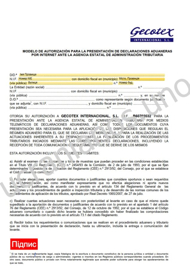 Розмитнення українського авто в Іспанії (власний досвід) 2 Розмитнення українського авто в Іспанії (власний досвід) 1
