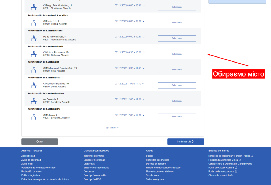 Розмитнення українського авто в Іспанії (власний досвід) 18 Розмитнення українського авто в Іспанії (власний досвід) 17