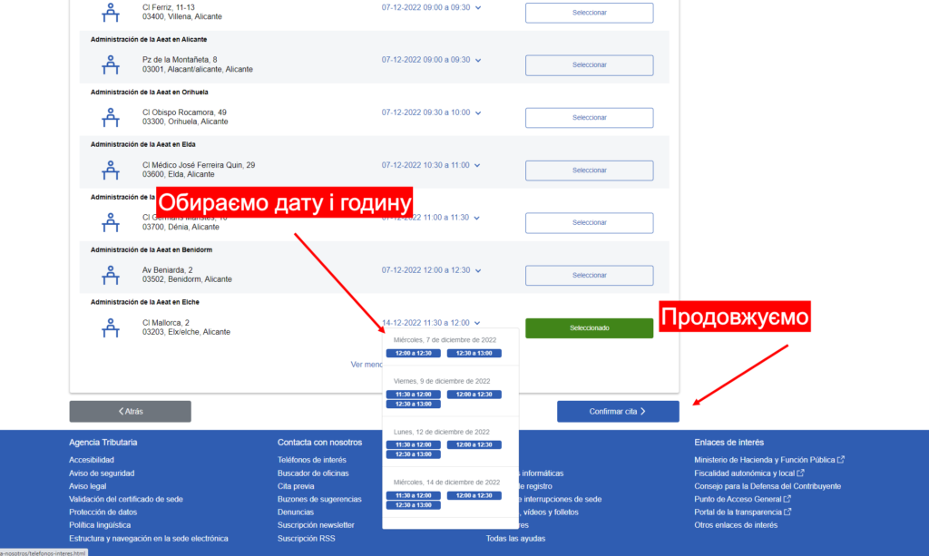 Розмитнення українського авто в Іспанії (власний досвід) 20 Розмитнення українського авто в Іспанії (власний досвід) 19